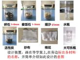 浙教版科学八年级上册1.6物质的分离（第2课时）课件