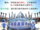 浙教版科学八年级上册2.2气温课件