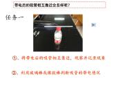 浙教版科学八年级上册4.1电荷与电流第一课时课件