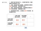 浙教版科学八年级上册4.1电荷与电流第一课时课件