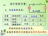 浙教版科学八年级上册4.3物质的导电性与电阻课件