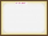 浙教版科学八年级上册4.7《电路分析与应用》课件