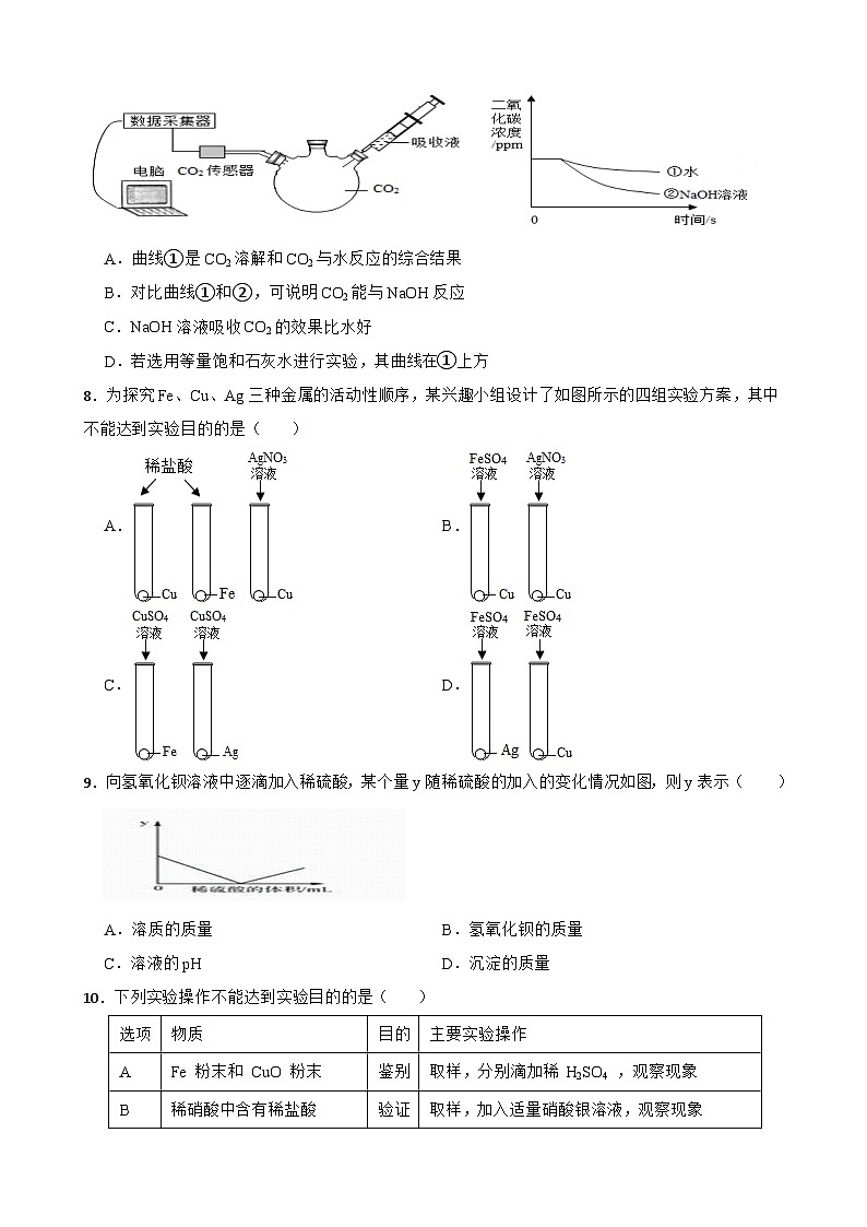 浙江省绍兴市柯桥区联盟学校2024-2025学年九年级上学期科学10月月考科学试卷（到第2章）第3页