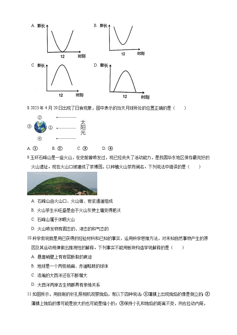 浙教版科学七上第四章 多种多样的运动测试卷B第3页