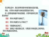 浙教版2024七年级上册科学第3节  像科学家那样探究   课件