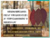 4.2 地球的转动（第3课时）-初中科学七年级上册 同步教学课件+素材（浙教版2024）