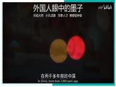 4.3 日地月的相对运动（第1课时）-初中科学七年级上册 同步教学课件+素材（浙教版2024）