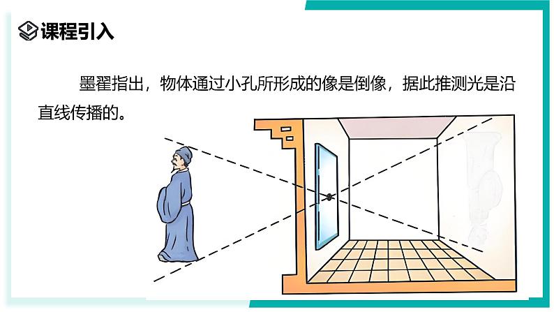 4.3 日地月的相对运动（第1课时）-初中科学七年级上册 同步教学课件（浙教版2024）第3页