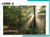 4.3 日地月的相对运动（第1课时）-初中科学七年级上册 同步教学课件+素材（浙教版2024）