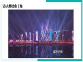 4.3 日地月的相对运动（第1课时）-初中科学七年级上册 同步教学课件+素材（浙教版2024）