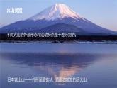 4.4 地球板块的缓慢运动（第2课时）-初中科学七年级上册 同步教学课件+素材（浙教版2024）