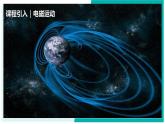 4.1 机械运动（第4课时）-初中科学七年级上册 同步教学课件（浙教版2024）