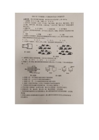 2023-2024学年浙江省金华市义乌市七校联考八年级（上）月考科学试卷（12月份）