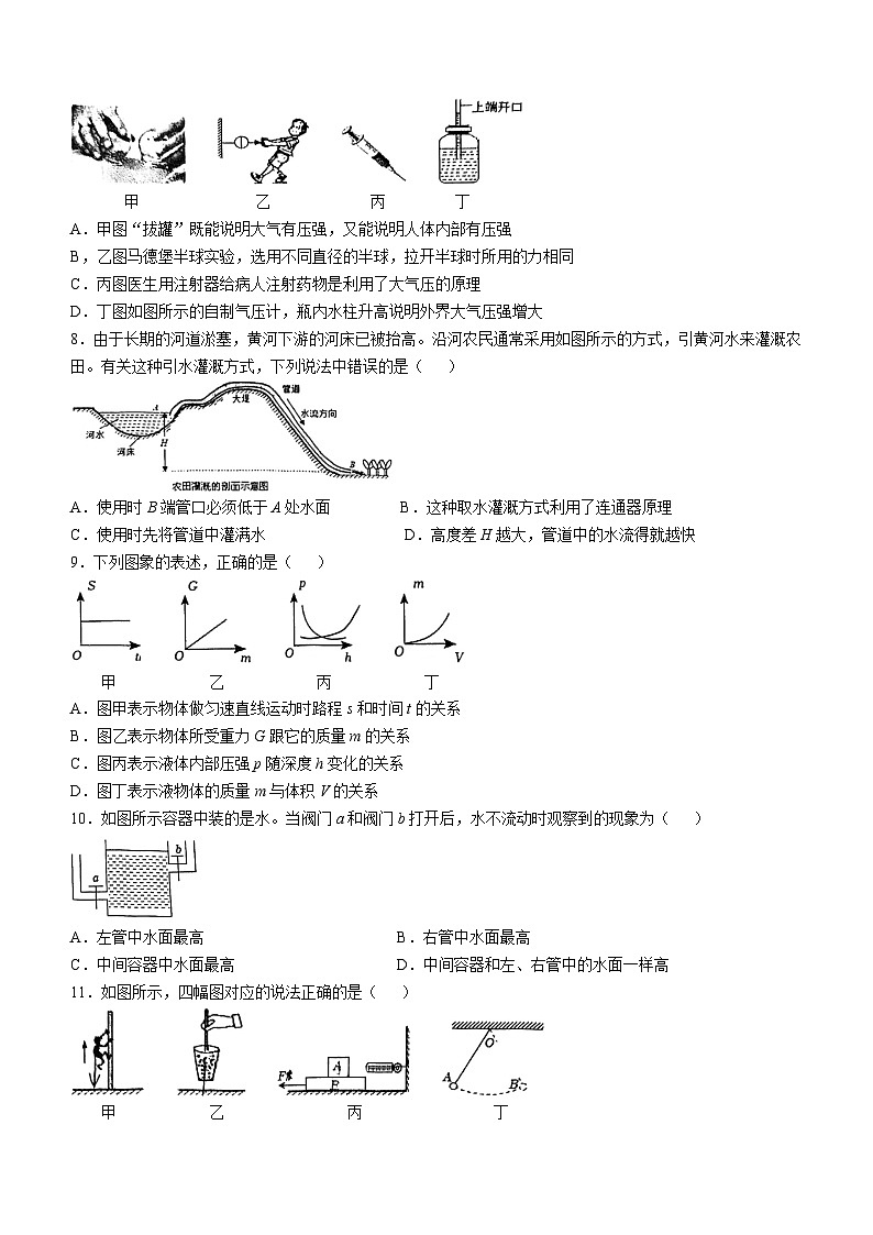 浙江省宁波市四校（鄞州实验、曙光、海三外、东钱湖）联考2024-2025学年八年级上学期期中科学试卷第2页