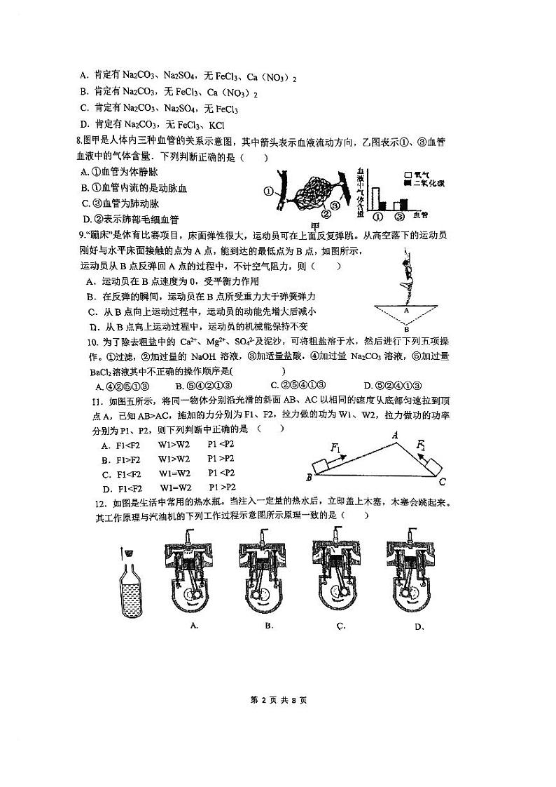 2022-2023学年浙江省杭州十四中九年级（上）月考科学试卷（12月份）02