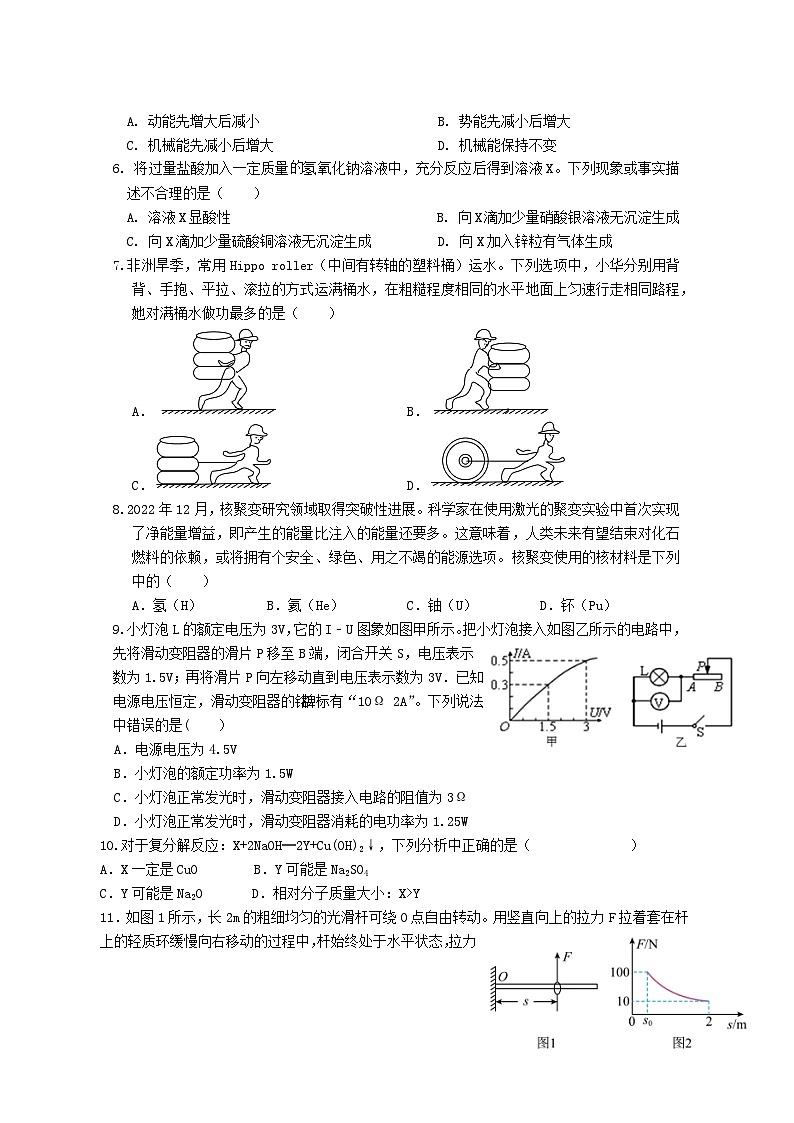 2023-2024学年浙江省温州市鹿城区九年级（上）期末科学模拟练习试卷第2页