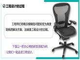 5.2 像工程师那样实践-初中科学七年级上册 同步教学课件+素材（浙教版2024）
