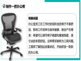5.2 像工程师那样实践-初中科学七年级上册 同步教学课件+素材（浙教版2024）