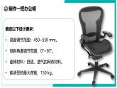 5.2 像工程师那样实践-初中科学七年级上册 同步教学课件+素材（浙教版2024）
