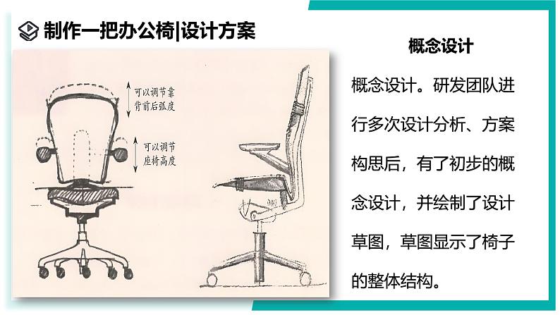 5.2 像工程师那样实践-初中科学七年级上册 同步教学课件+素材（浙教版2024）06