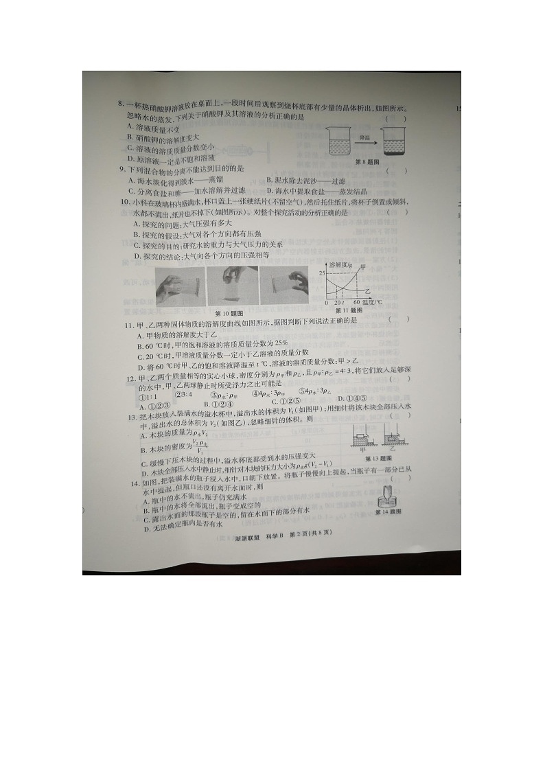 科学第2页