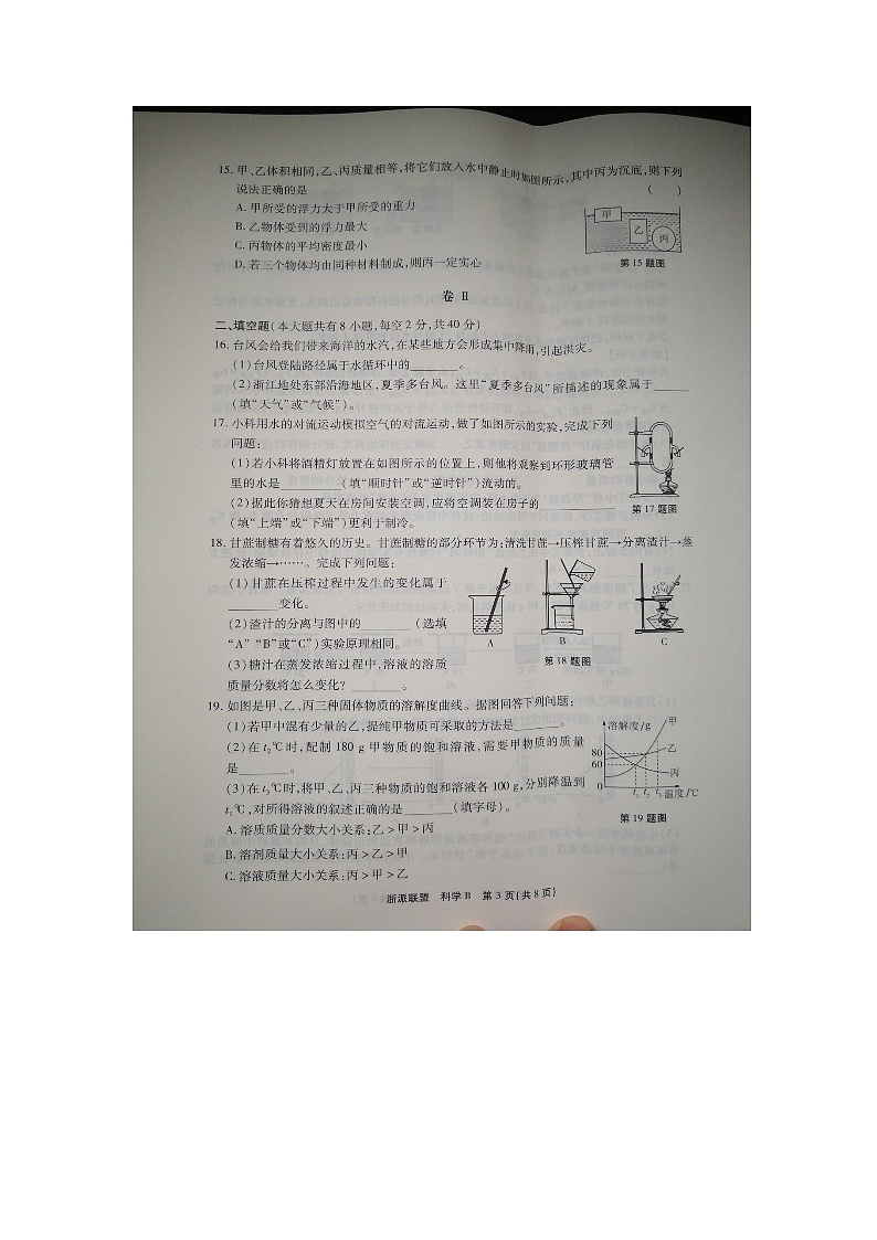 科学第3页
