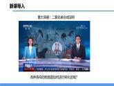 2.5 物质的转化（第1课时）（教学课件）-2024-2025学年度九年级科学上册同步高效课堂（浙教版）