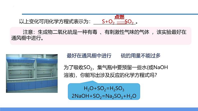 2.5 物质的转化（第1课时）（教学课件）-2024-2025学年度九年级科学上册同步高效课堂（浙教版）第7页