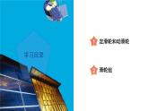 3.4 简单机械（第3课时）（教学课件）-2024-2025学年度九年级科学上册同步高效课堂（浙教版）