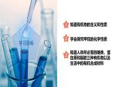 2.3 有机物和有机合成材料（教学课件）- 2024-2025学年九年级科学上册同步高效课堂（浙教版）