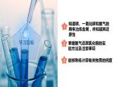 2.5 物质的转化（第2课时）（教学课件）-2024-2025学年九年级科学上册同步高效课堂（浙教版）