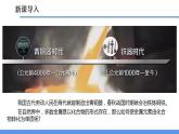 2.5 物质的转化（第2课时）（教学课件）-2024-2025学年九年级科学上册同步高效课堂（浙教版）