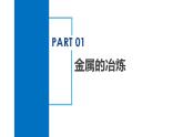 2.5 物质的转化（第2课时）（教学课件）-2024-2025学年九年级科学上册同步高效课堂（浙教版）