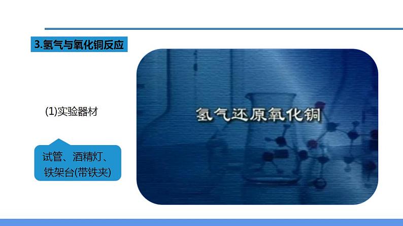 2.5 物质的转化（第2课时）（教学课件）-2024-2025学年九年级科学上册同步高效课堂（浙教版）第8页