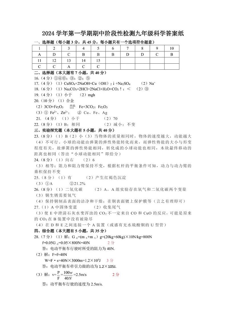 期中独立作业答案第1页