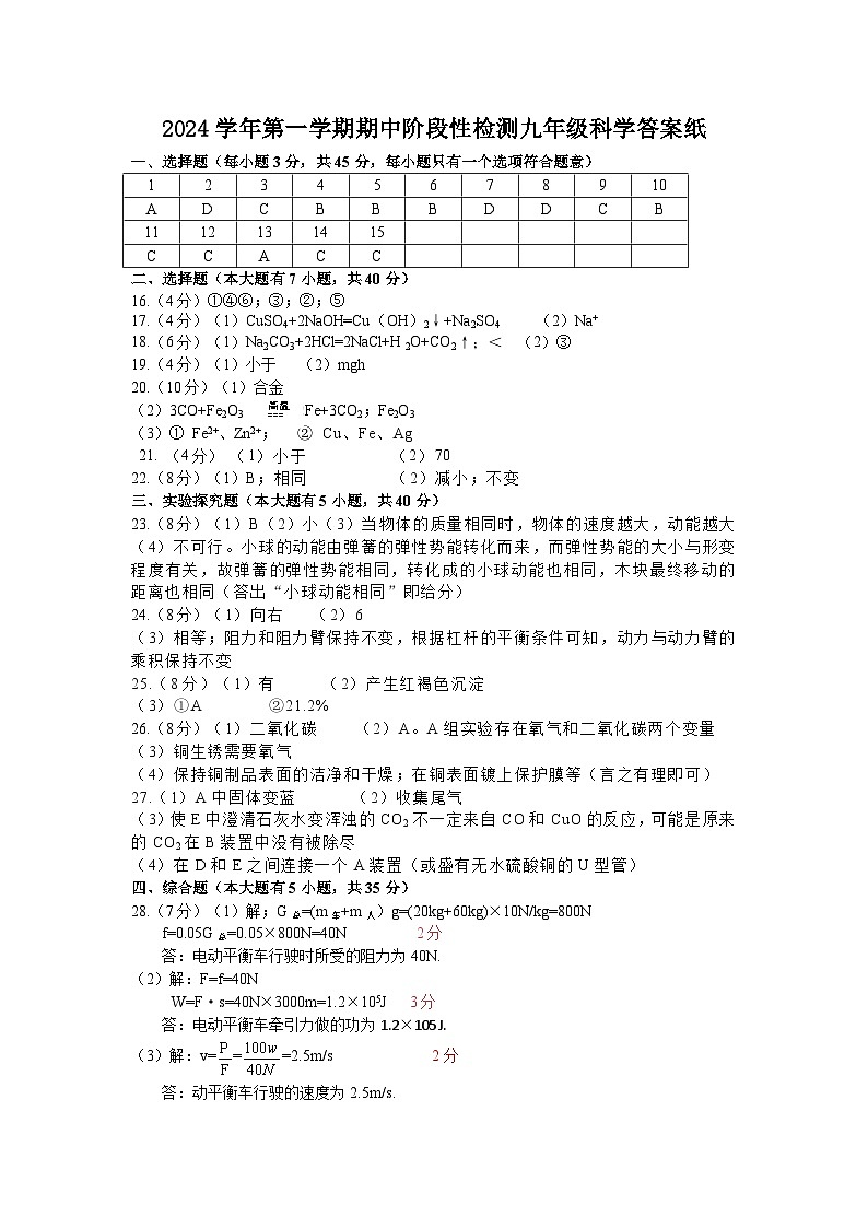 期中独立作业答案第1页