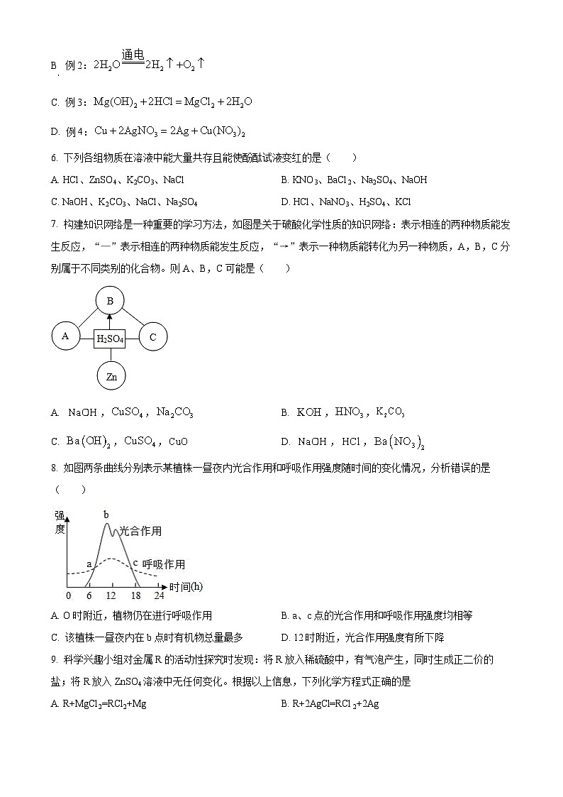 精品解析：浙江省杭州外国语学校2024-2025学年九年级上学期第一次月考科学试题（原卷版）第2页