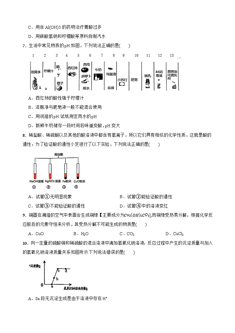 浙江省宁波市海曙区储能学校2024-2025学年九年级上学期10月阶段作业检查科学试题卷第2页