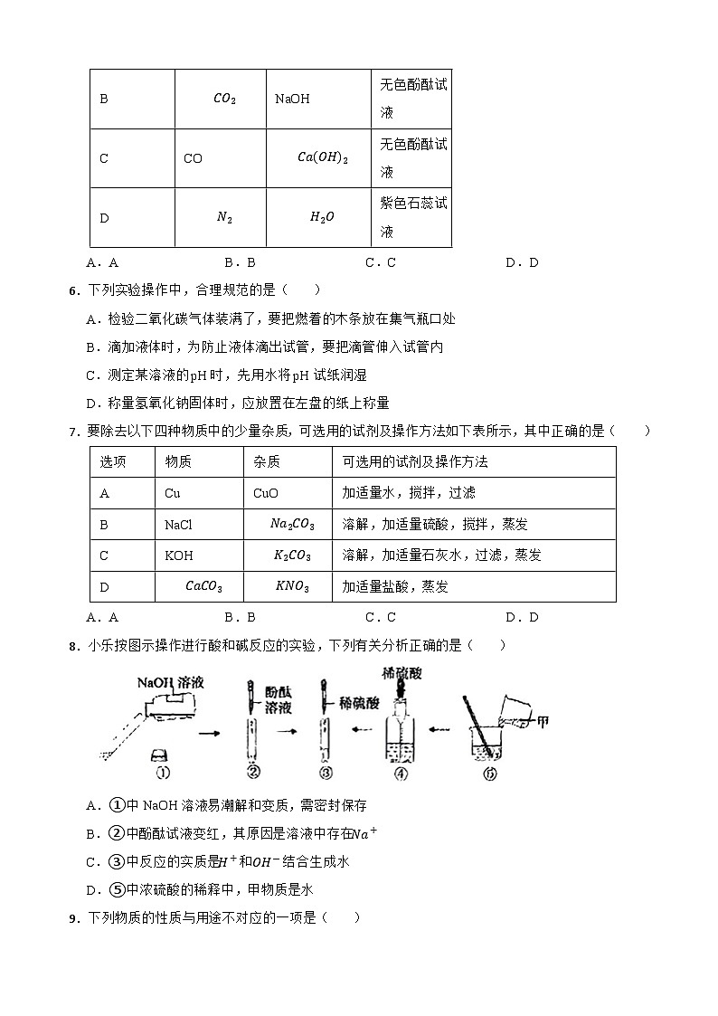 浙江省杭州市西溪实验学校2024-2025学年九年级上学期10月月考科学试题第2页