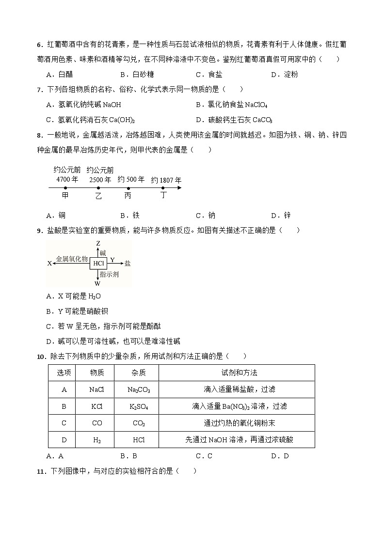 浙江省金华市南苑中学2024-2025学年九年级上学期10月月考检测科学卷第2页