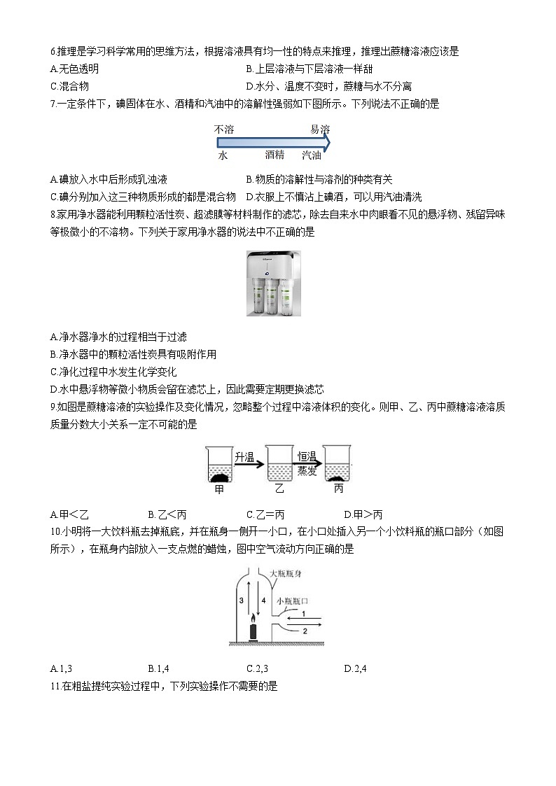 浙江省温州市瑞安西部学校2024-2025学年八年级上学期期中考试科学卷第2页