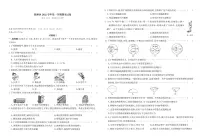 浙江省宁波市鄞州区2022-2023学年八年级上学期期末科学试题
