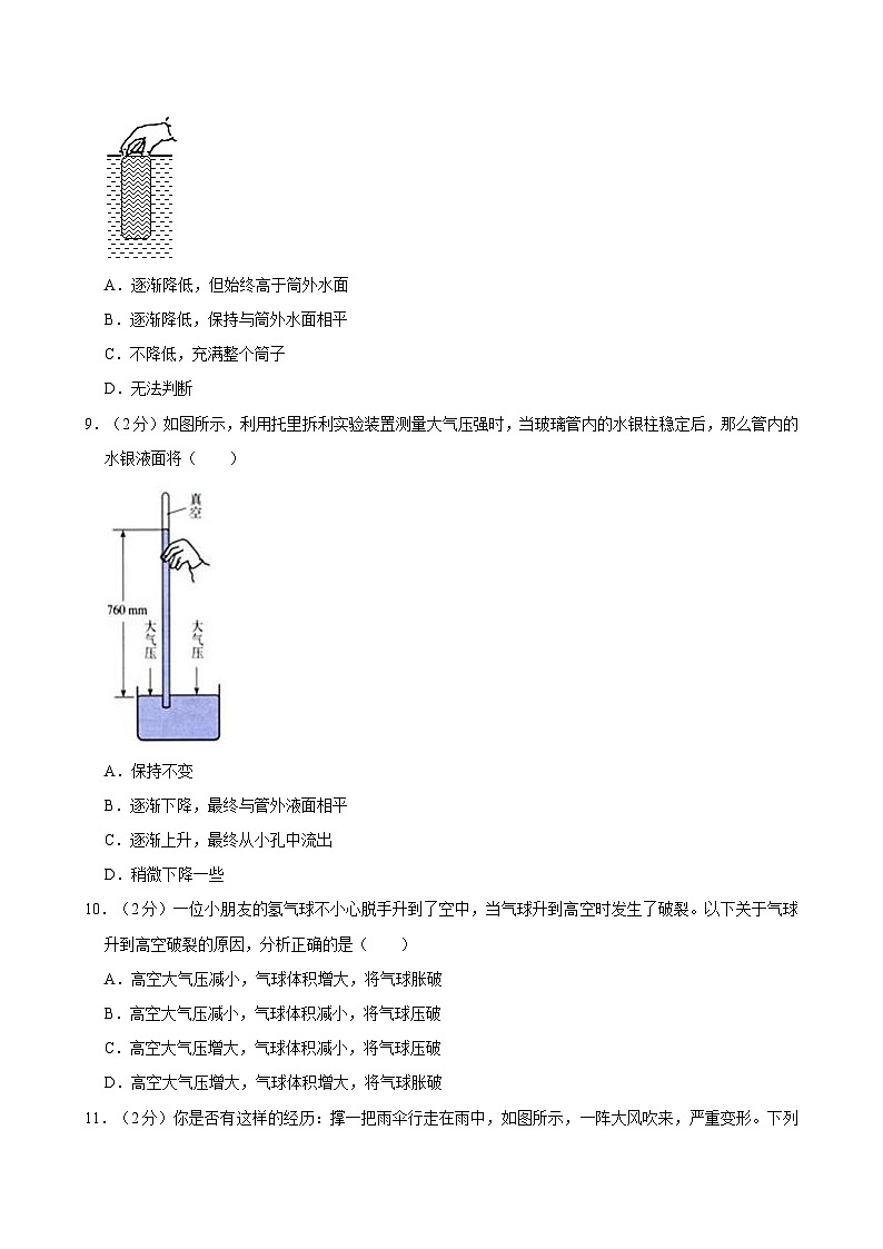 浙江省杭州市文澜中学2024-2025学年九年级上学期10月月考科学试卷第3页