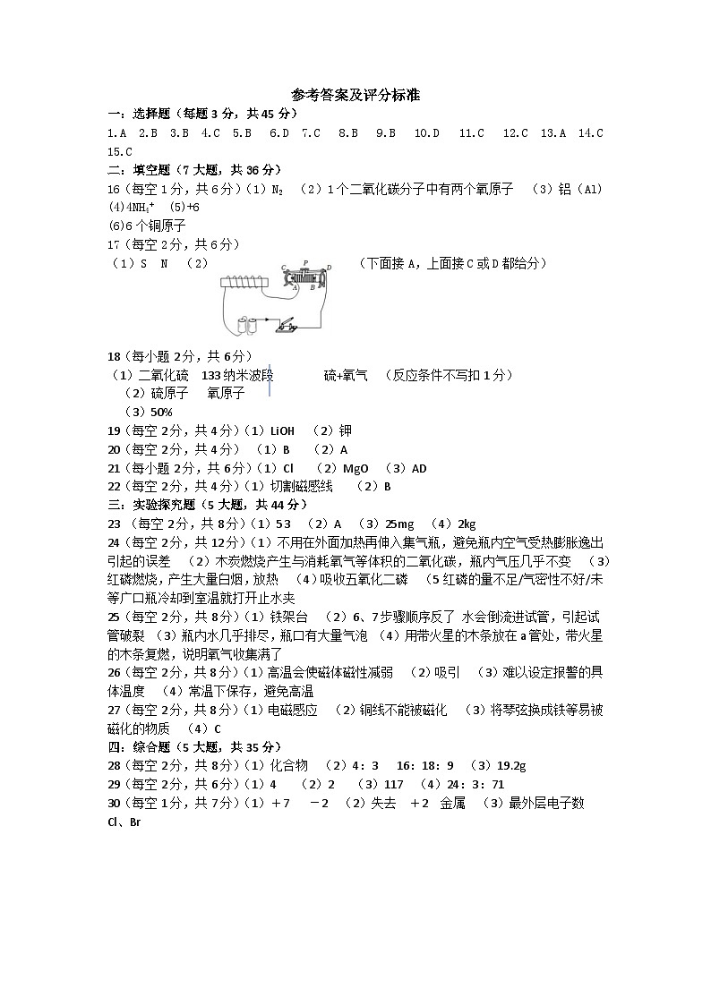参考答案及评分标准第1页