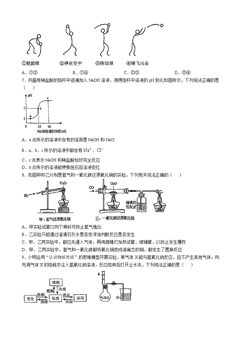 浙江省杭州市华东师范大学附属杭州中学2024-2025学年九年级上学期期中科学试卷(无答案)第2页
