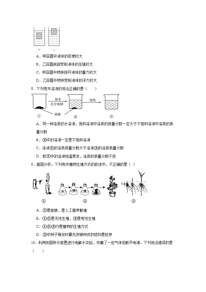 2024年浙江省杭州市公益中学九年级第三次中考模拟科学试题第3页