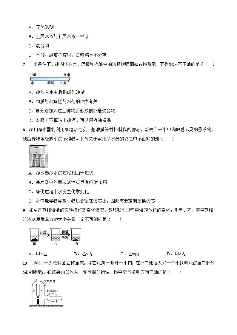 浙江省温州市瑞安西部学校2024-2025学年八年级上学期期中考试科学卷第2页
