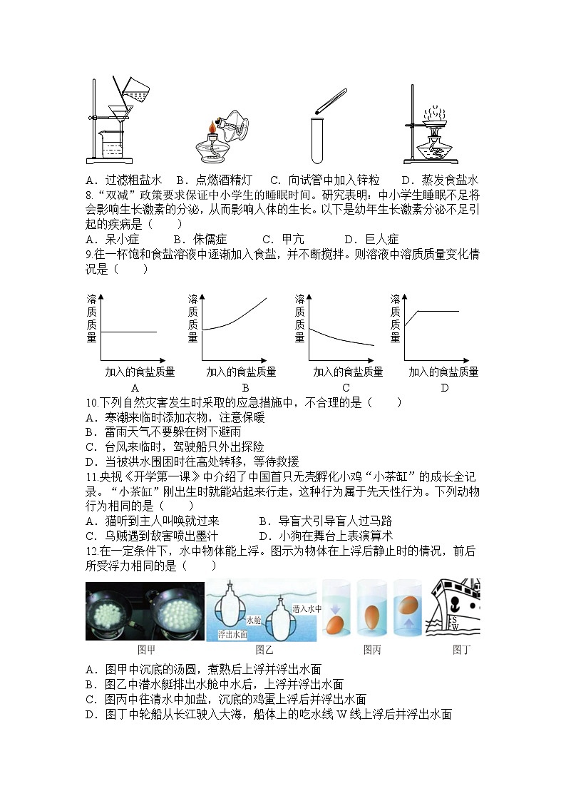 实验中学八年级第二次第2页