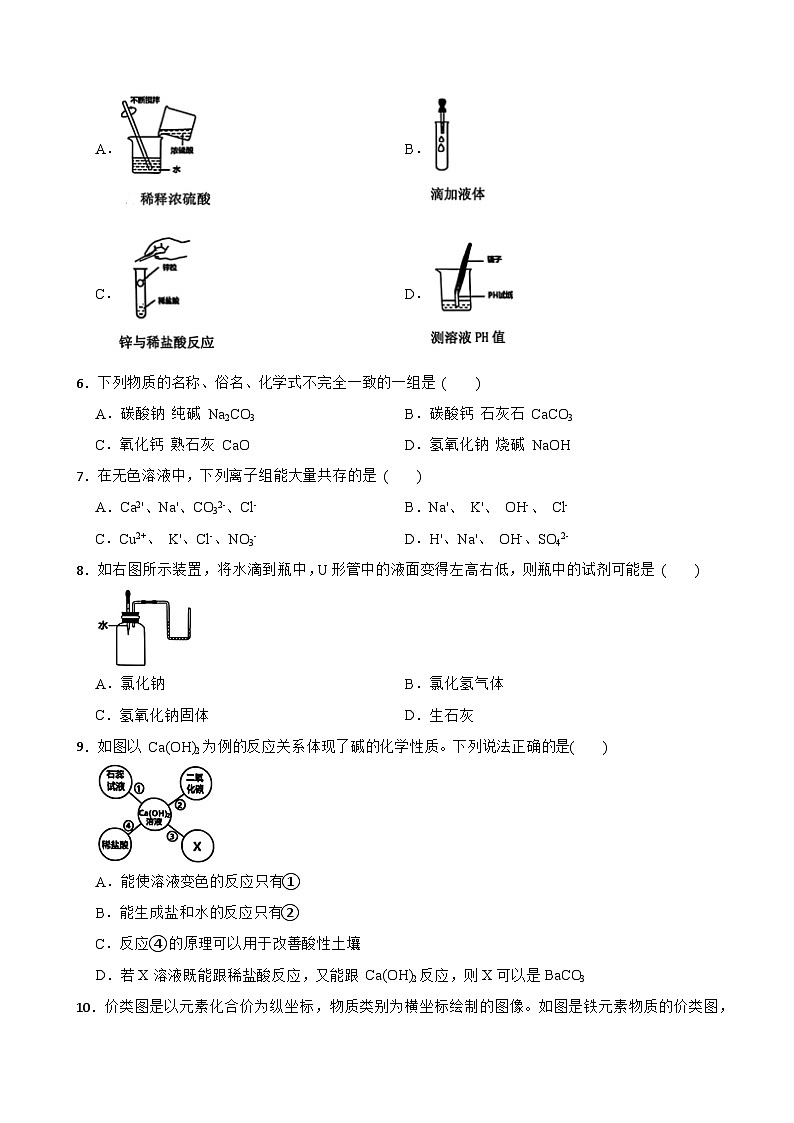 浙江省绍兴市柯桥区联盟2024-2025学年九年级上学期期中教学质量调测科学试卷（1.1-3.2）第2页