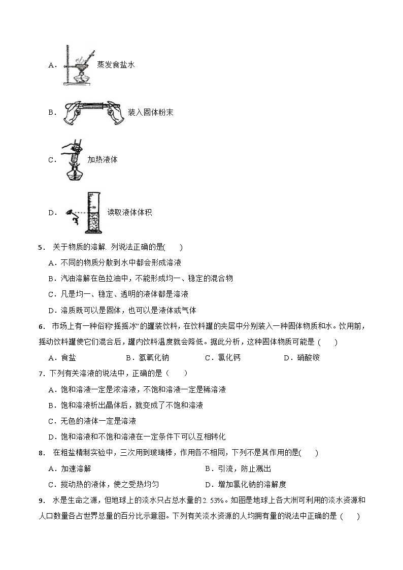 浙江省嘉兴市平湖市8所乡镇学校联考2024-2025学年八年级上学期11月期中科学试题第2页